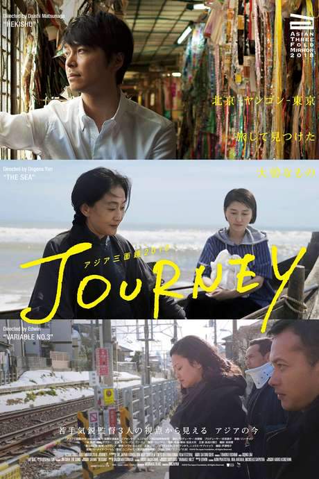 Asian Three-Fold Mirror 2018: Journey